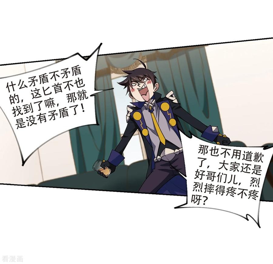 网游之近战法师234话 坦白3