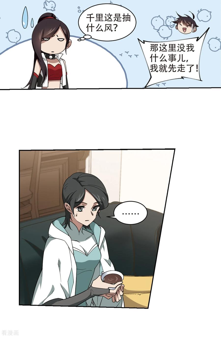 网游之近战法师234话 坦白3