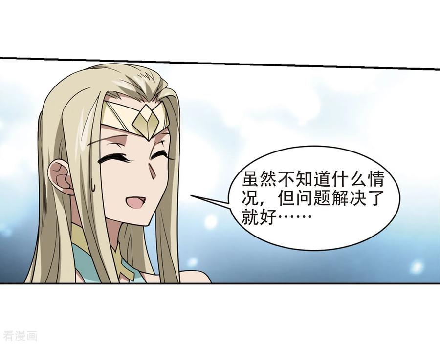 网游之近战法师234话 坦白3