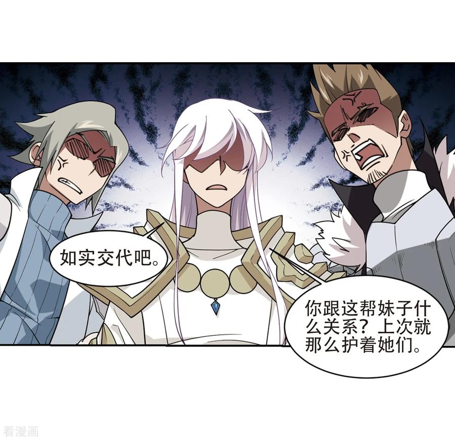 网游之近战法师234话 坦白3