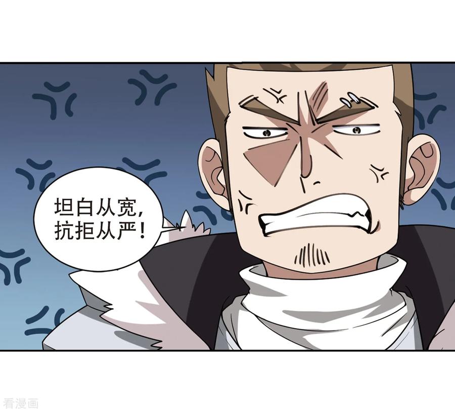 网游之近战法师234话 坦白3