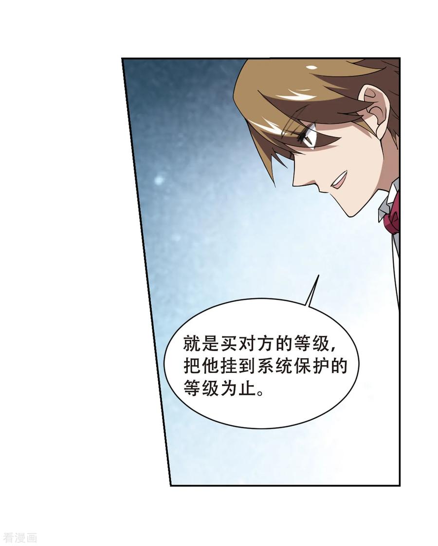 网游之近战法师234话 坦白3