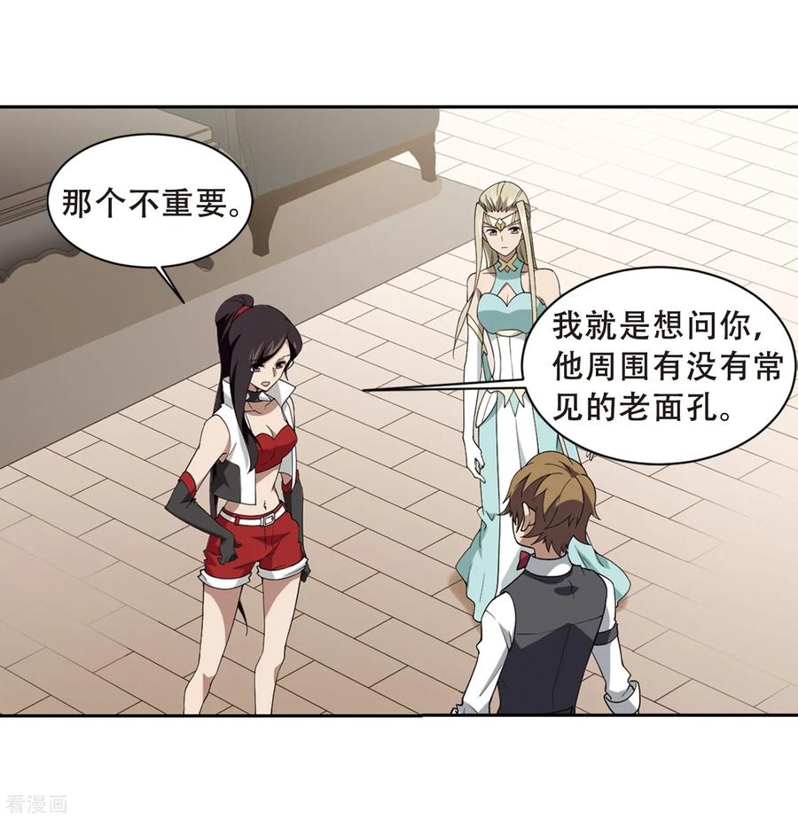 网游之近战法师234话 坦白3