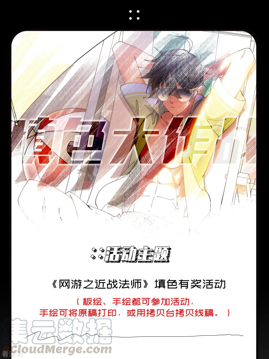 网游之近战法师235话 各怀鬼胎1