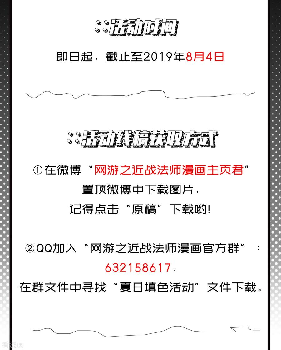 网游之近战法师235话 各怀鬼胎1