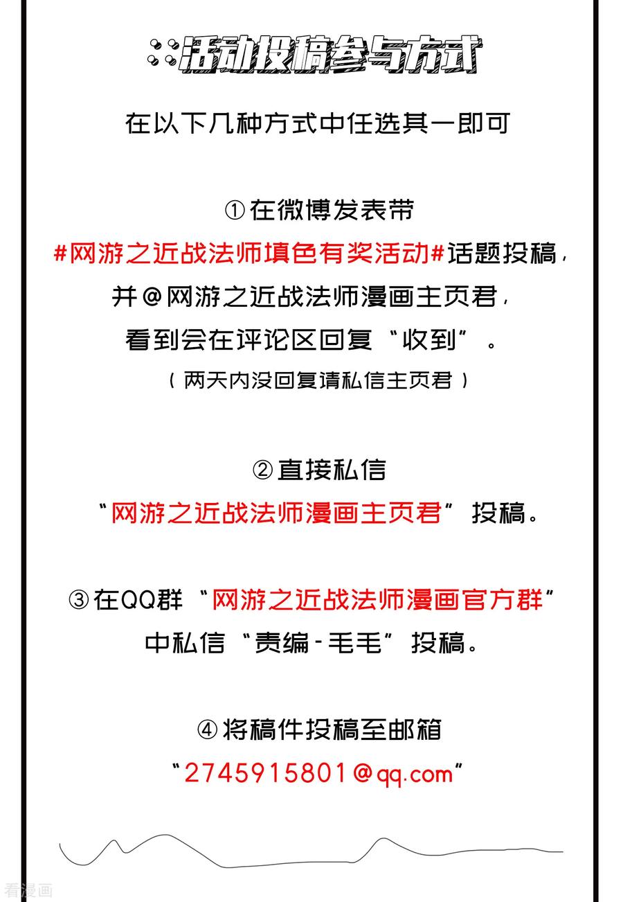 网游之近战法师235话 各怀鬼胎1