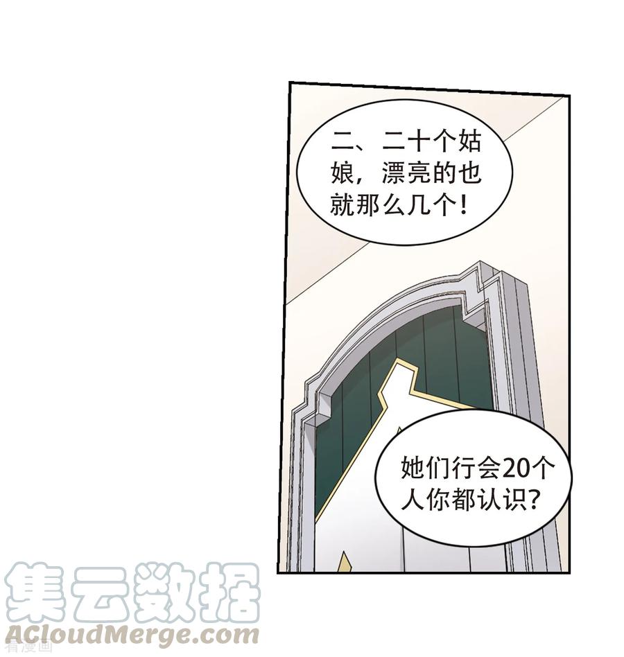 网游之近战法师236话 各怀鬼胎2