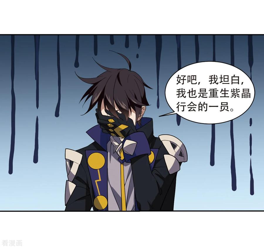 网游之近战法师236话 各怀鬼胎2