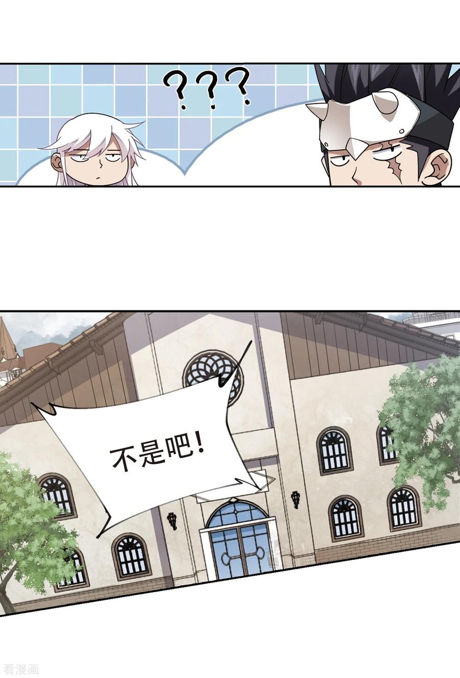 网游之近战法师236话 各怀鬼胎2