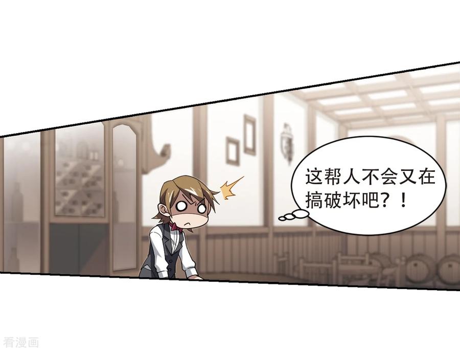 网游之近战法师236话 各怀鬼胎2