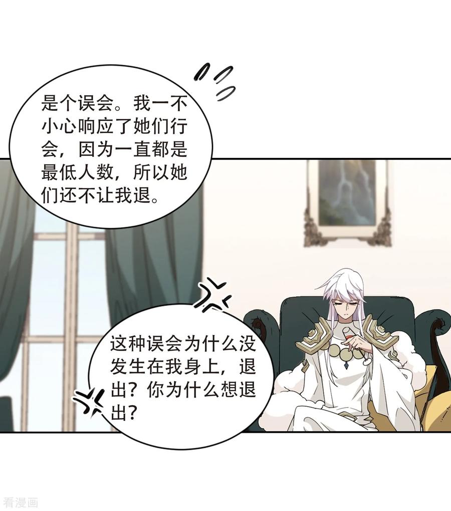 网游之近战法师236话 各怀鬼胎2