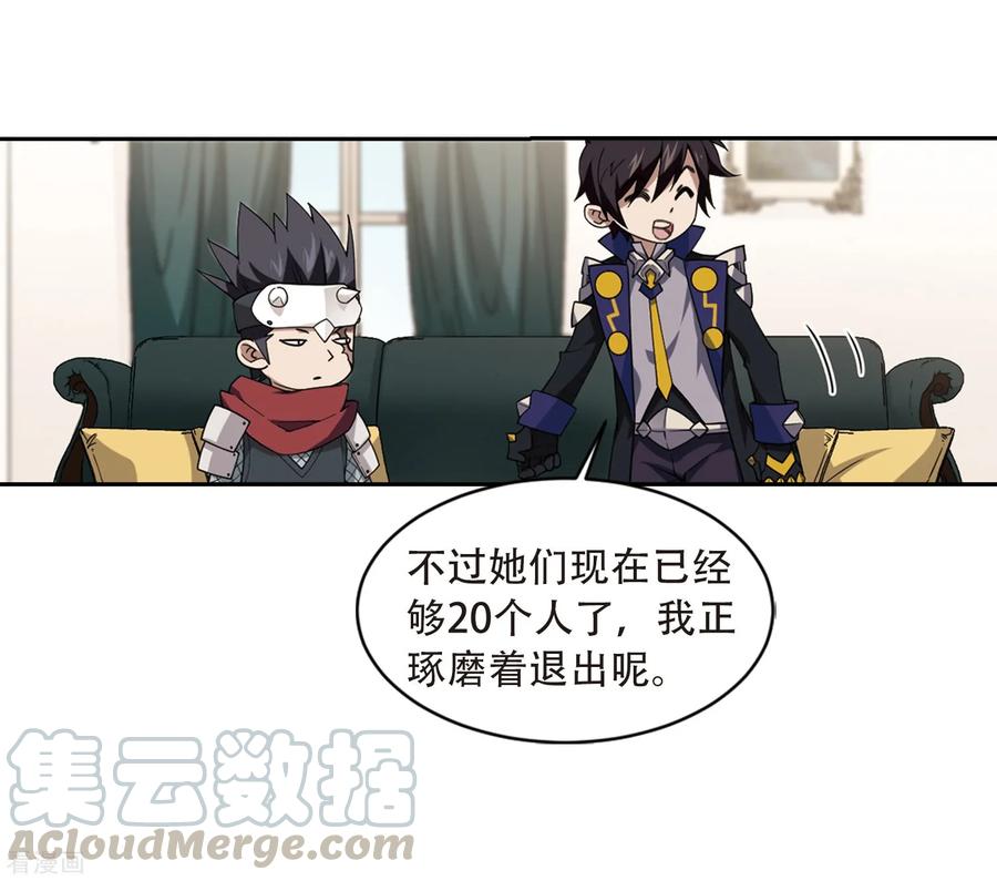 网游之近战法师236话 各怀鬼胎2