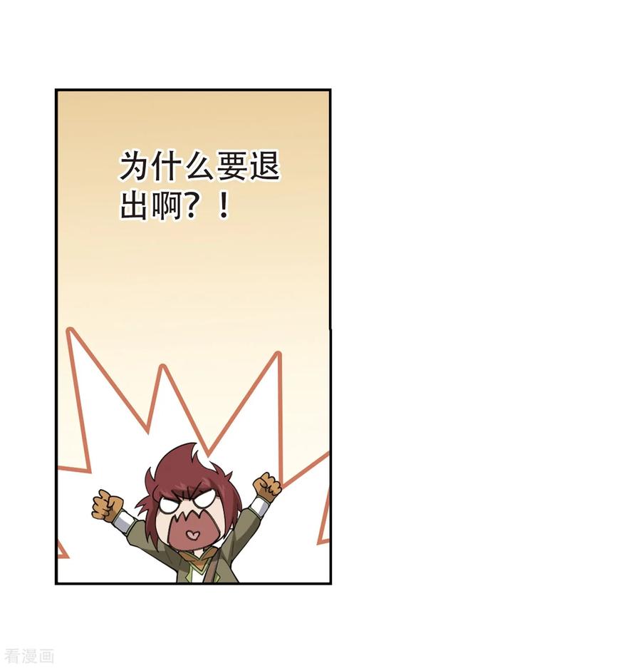 网游之近战法师236话 各怀鬼胎2