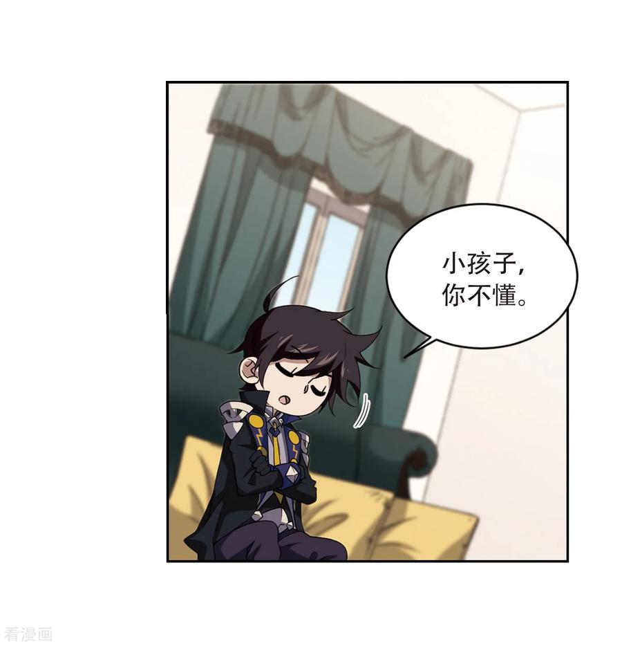 网游之近战法师236话 各怀鬼胎2