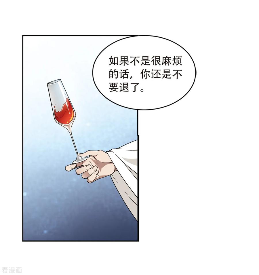网游之近战法师236话 各怀鬼胎2