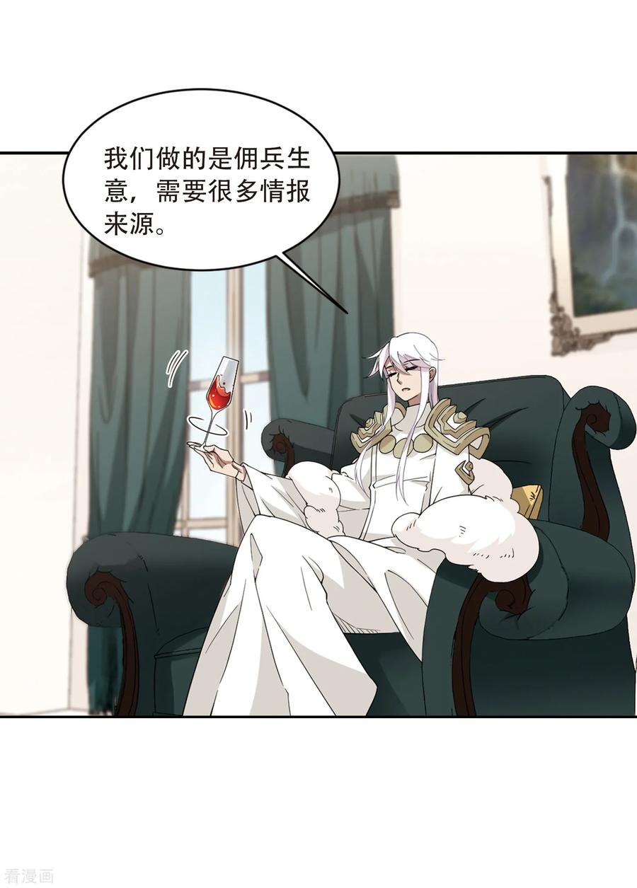 网游之近战法师236话 各怀鬼胎2