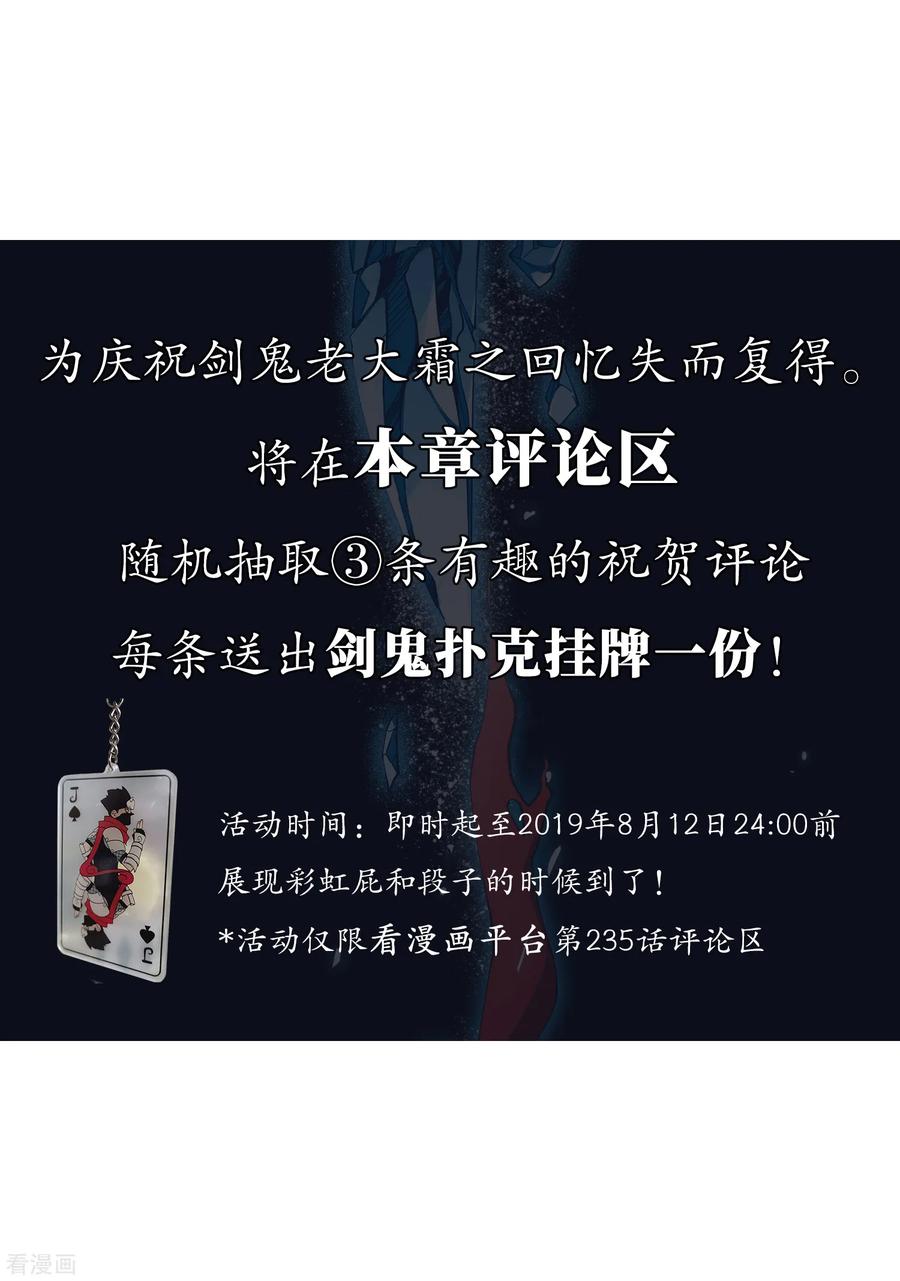 网游之近战法师236话 各怀鬼胎2