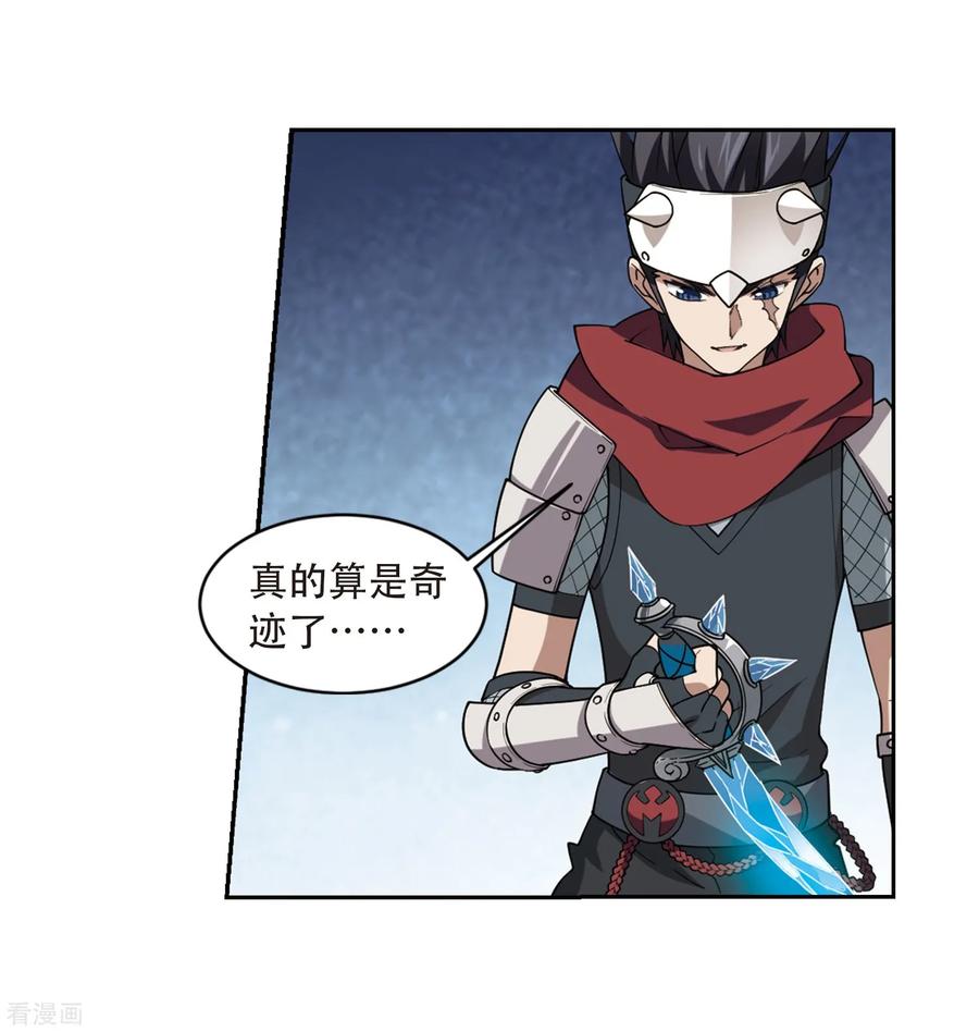 网游之近战法师236话 各怀鬼胎2