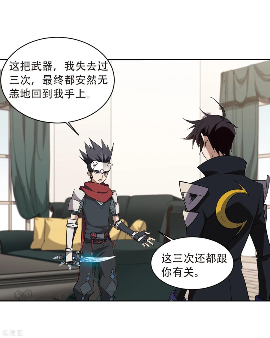 网游之近战法师236话 各怀鬼胎2