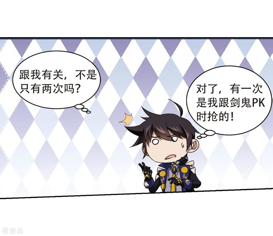 网游之近战法师236话 各怀鬼胎2