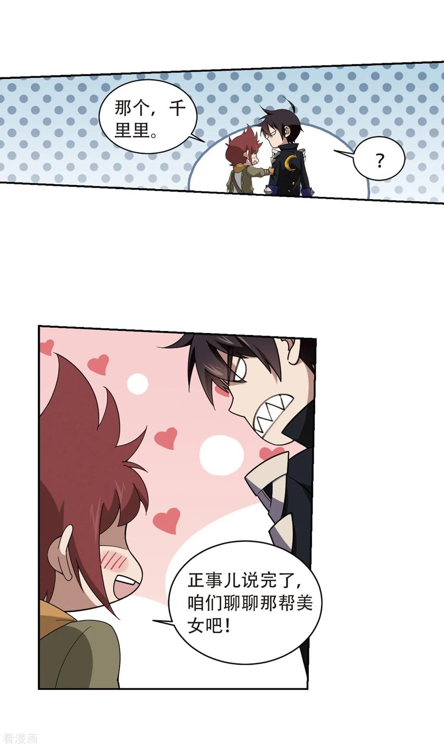 网游之近战法师236话 各怀鬼胎2