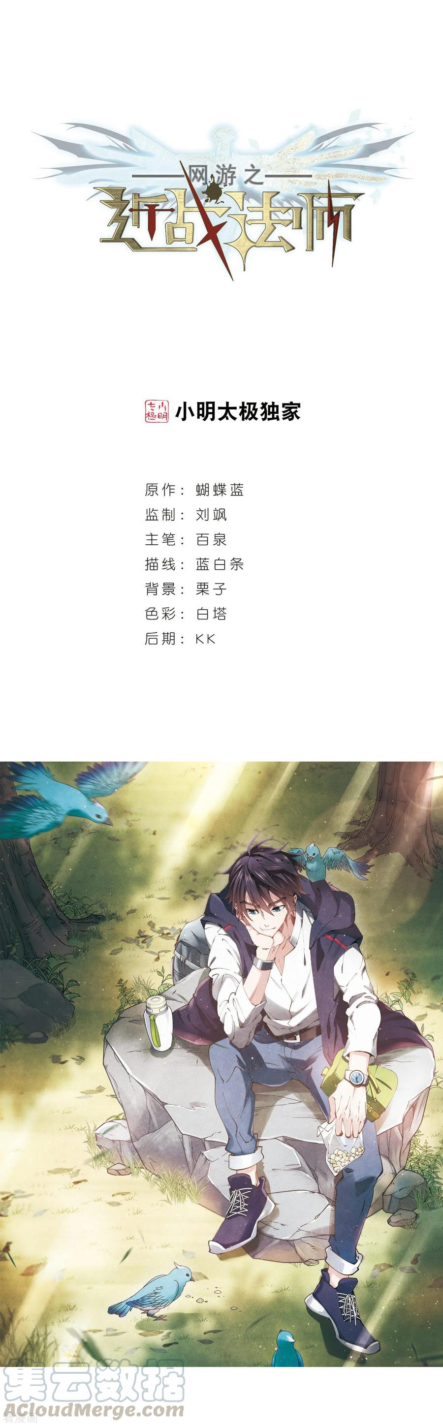 网游之近战法师237话 各怀鬼胎3