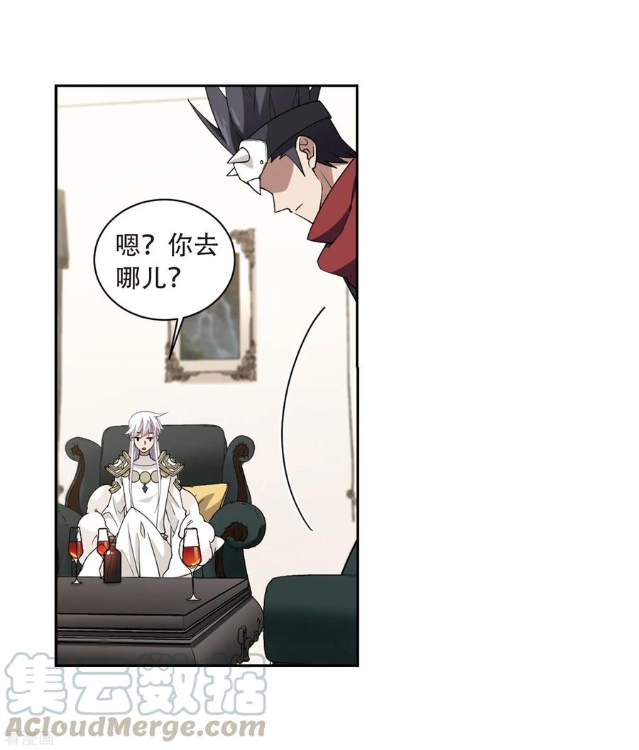 网游之近战法师237话 各怀鬼胎3