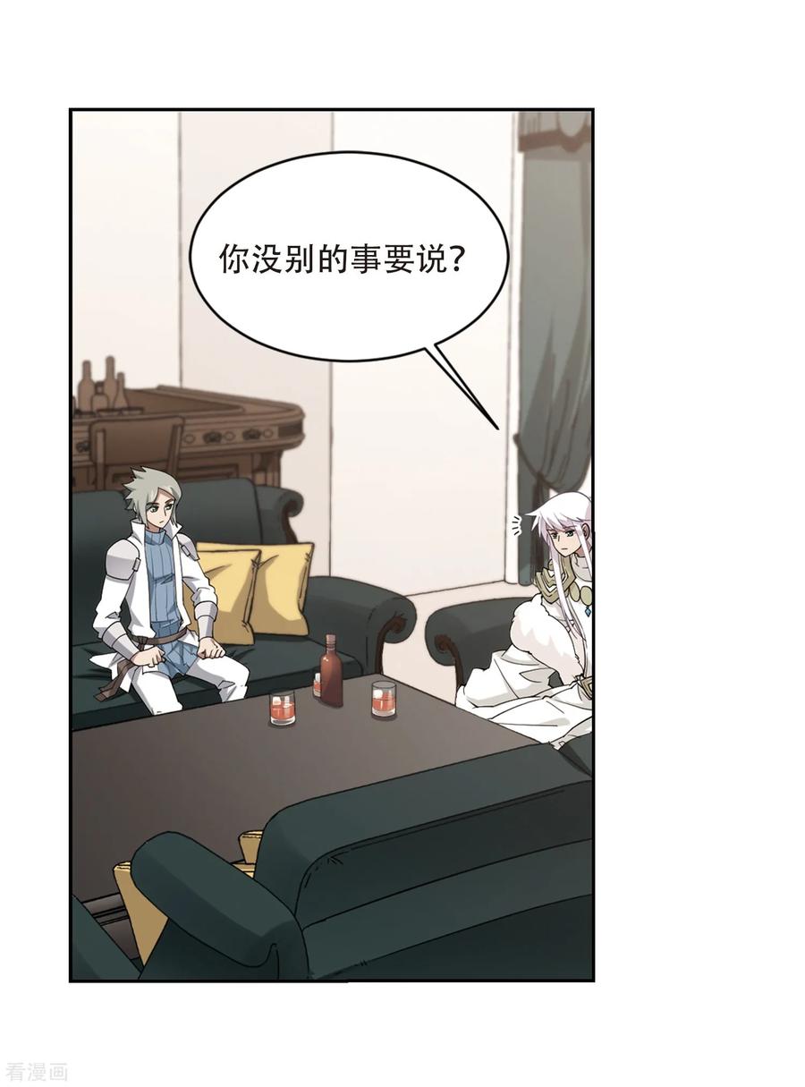 网游之近战法师237话 各怀鬼胎3