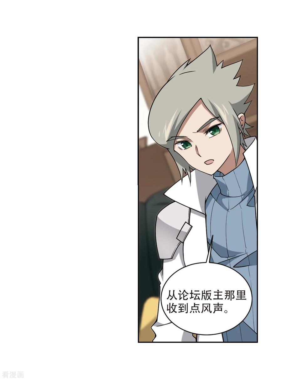网游之近战法师237话 各怀鬼胎3