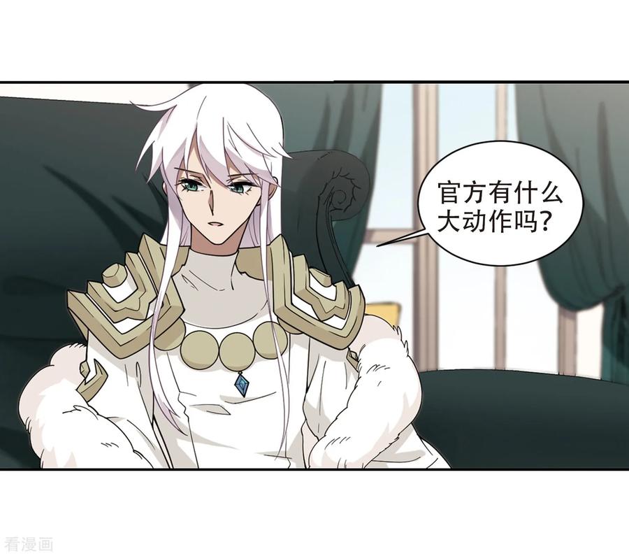 网游之近战法师237话 各怀鬼胎3