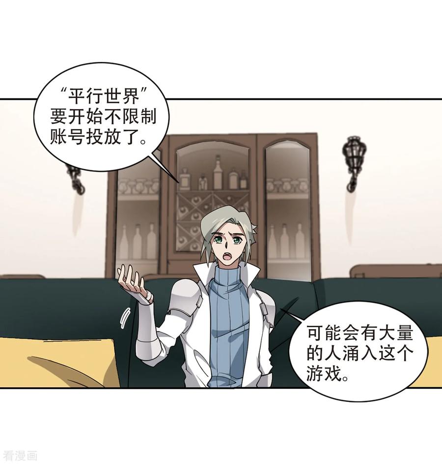 网游之近战法师237话 各怀鬼胎3