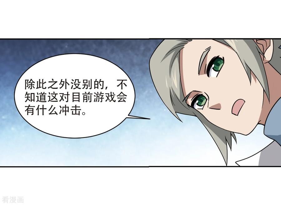 网游之近战法师237话 各怀鬼胎3