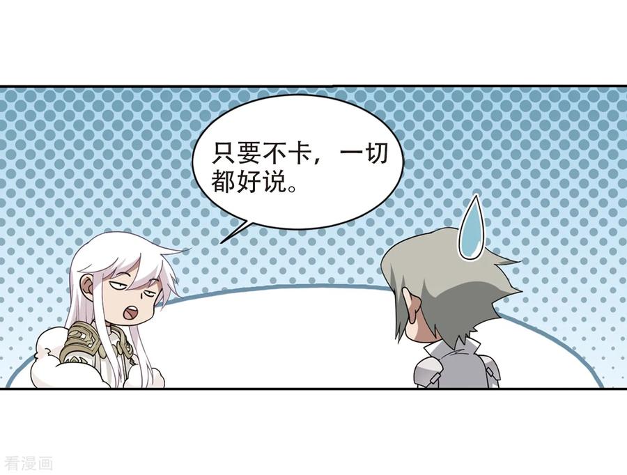 网游之近战法师237话 各怀鬼胎3