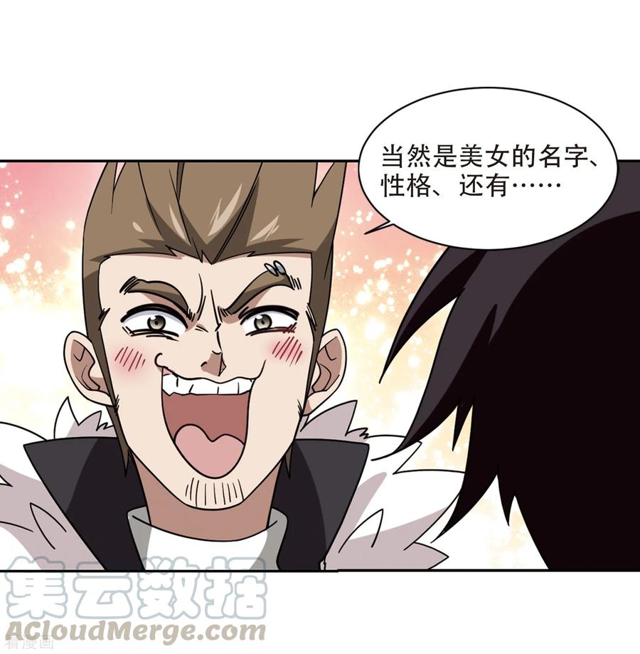 网游之近战法师237话 各怀鬼胎3