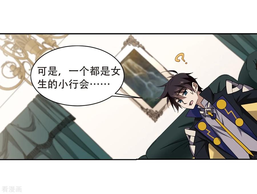 网游之近战法师237话 各怀鬼胎3