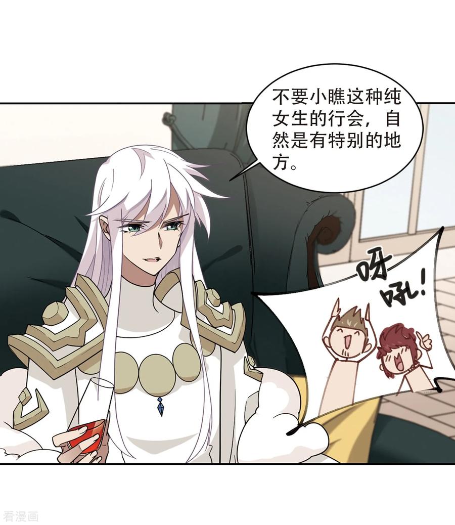 网游之近战法师237话 各怀鬼胎3