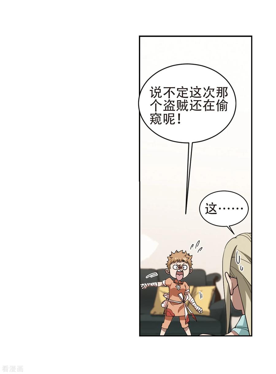 网游之近战法师238话 打入组织内部1