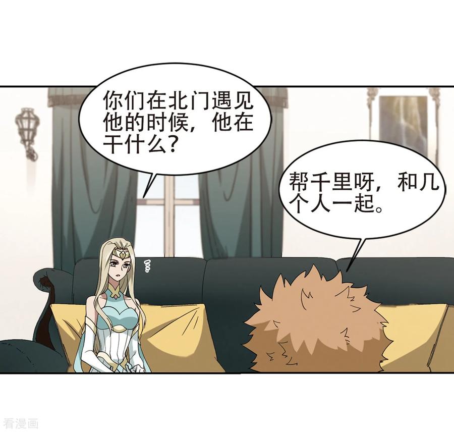 网游之近战法师238话 打入组织内部1