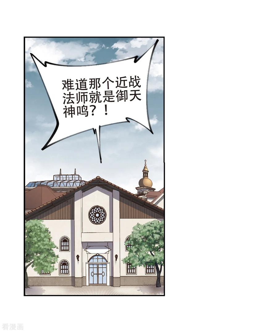 网游之近战法师238话 打入组织内部1