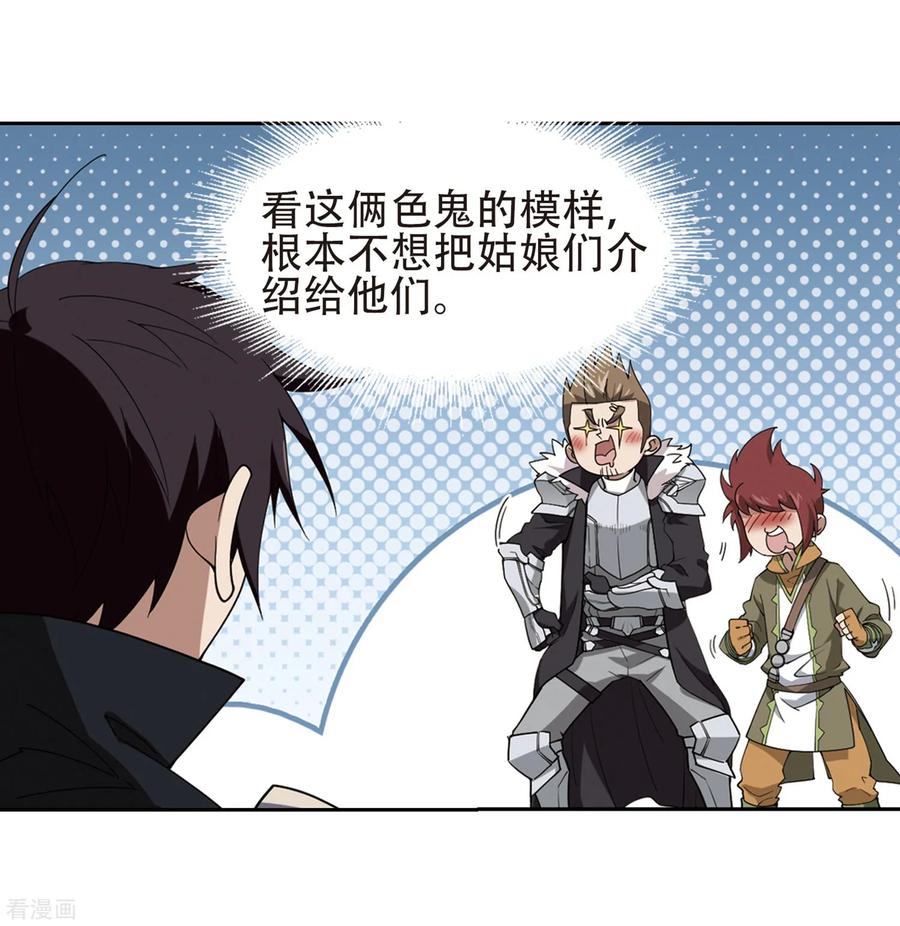 网游之近战法师238话 打入组织内部1