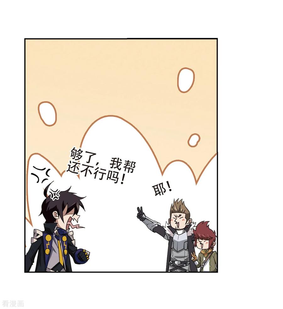 网游之近战法师238话 打入组织内部1