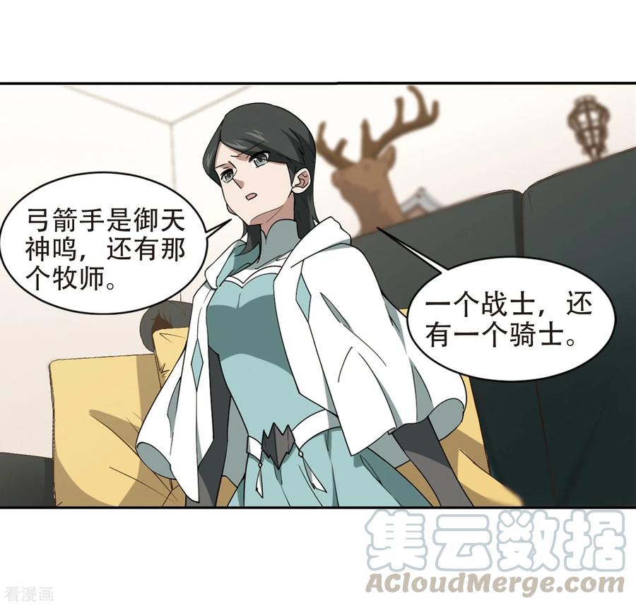 网游之近战法师239话 打入组织内部2