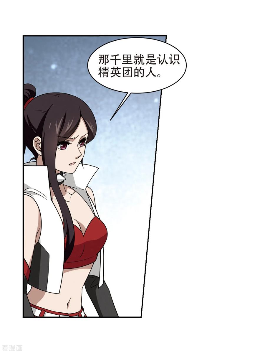 网游之近战法师239话 打入组织内部2