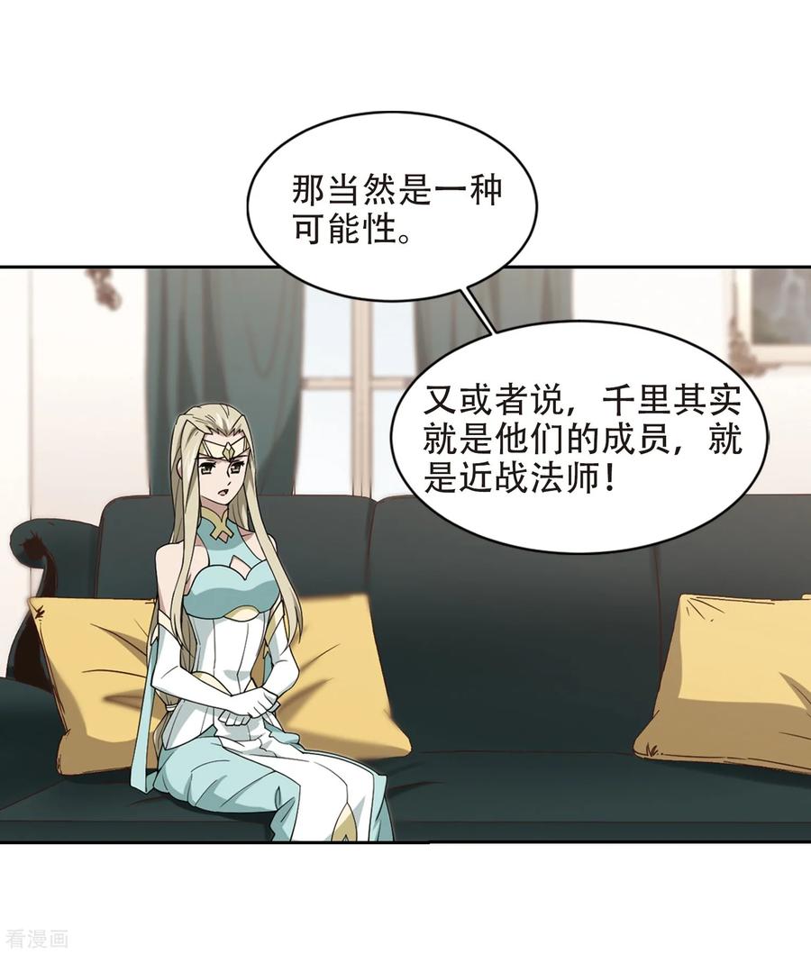 网游之近战法师239话 打入组织内部2