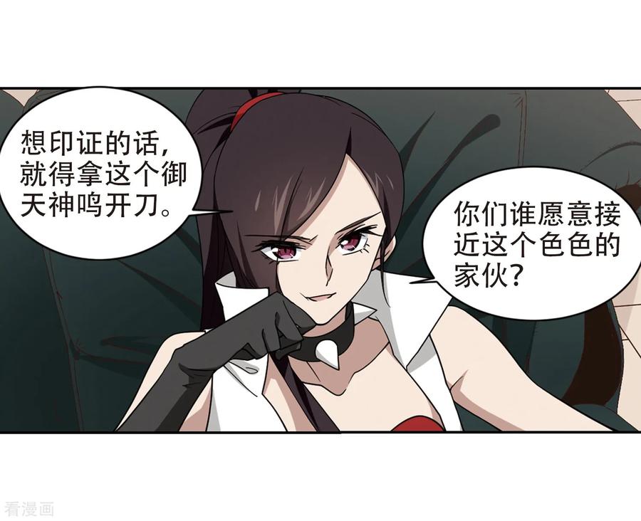 网游之近战法师239话 打入组织内部2