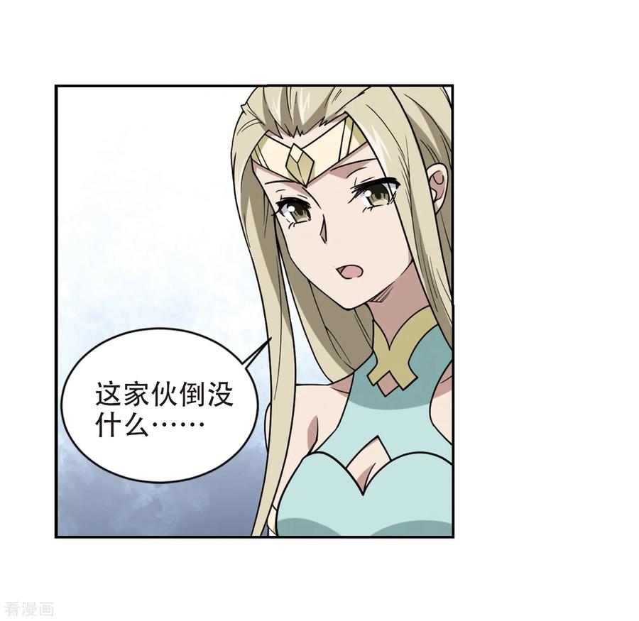 网游之近战法师239话 打入组织内部2