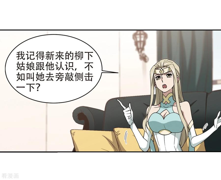 网游之近战法师239话 打入组织内部2