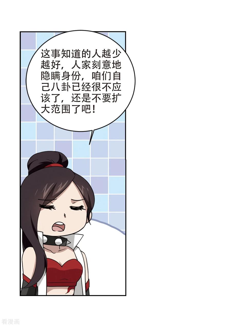 网游之近战法师239话 打入组织内部2