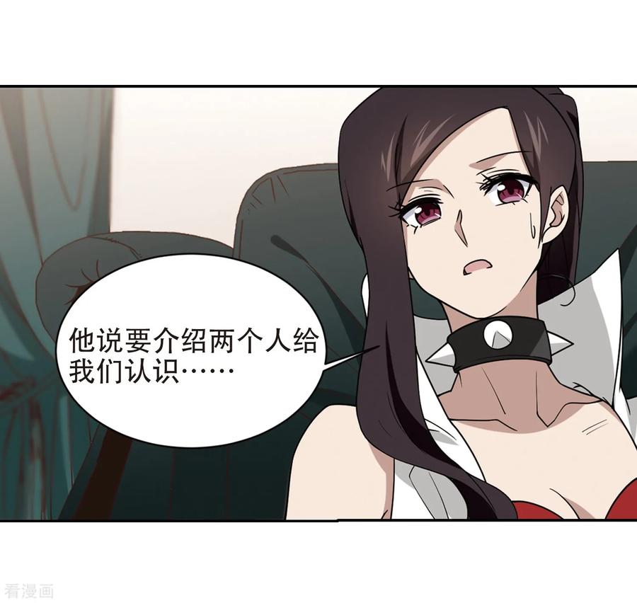 网游之近战法师239话 打入组织内部2