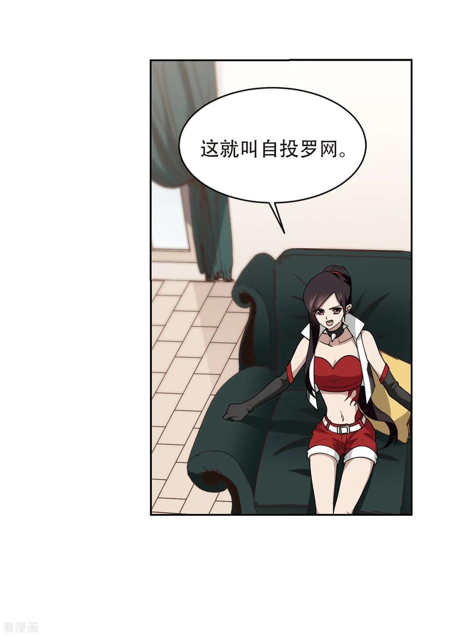 网游之近战法师239话 打入组织内部2